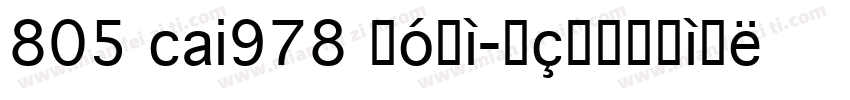 805 cai978 粗体字体转换
